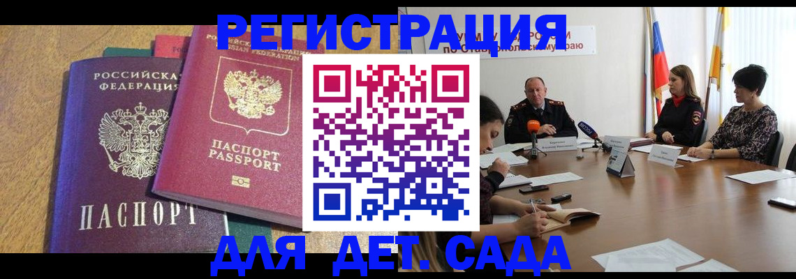 прописка штамп в Сысерти